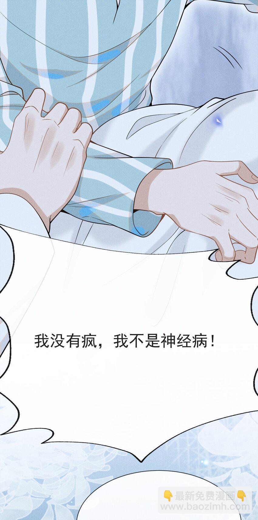 042 我要见夏临！(1/2)-第44话