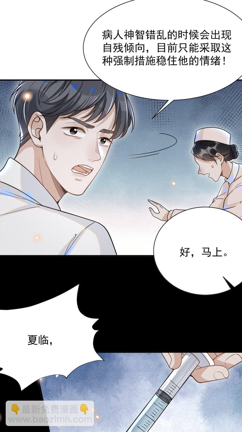 042 我要见夏临！(1/2)-第44话