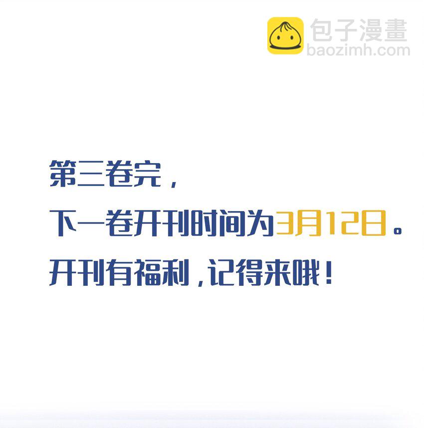 042 我要见夏临！(1/2)-第44话