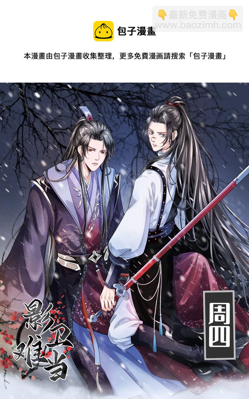 042 我要见夏临！(1/2)-第44话