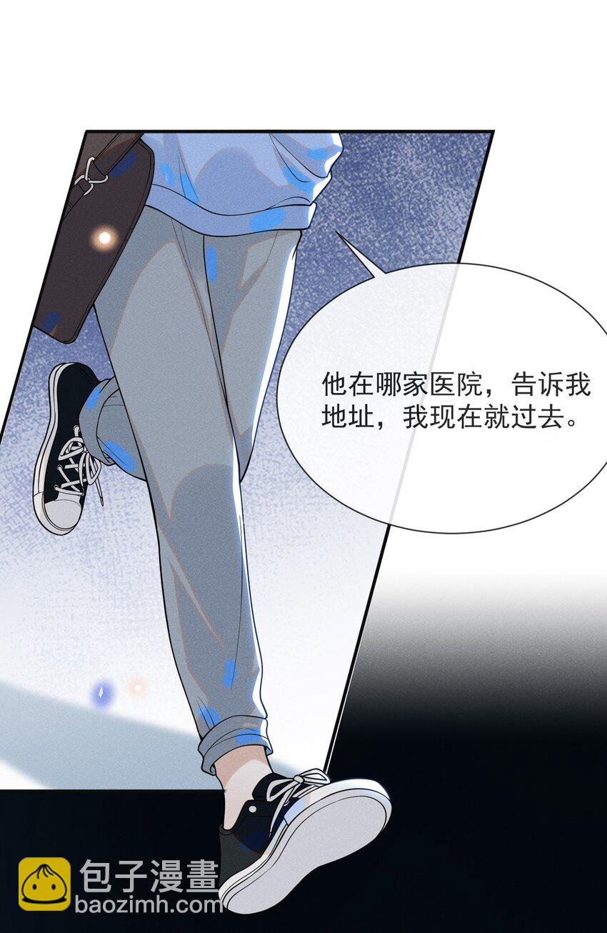 042 我要见夏临！(1/2)-第44话