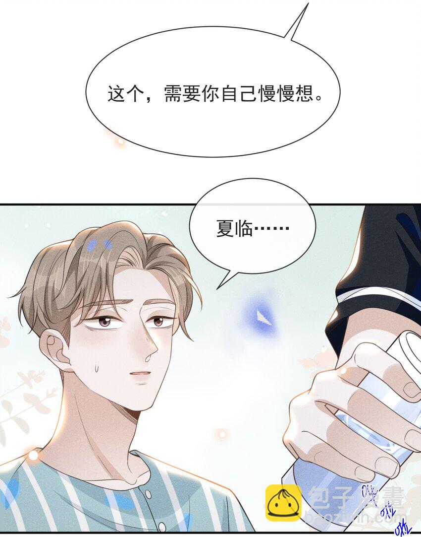 044 宋延，你别闹了！-第46话