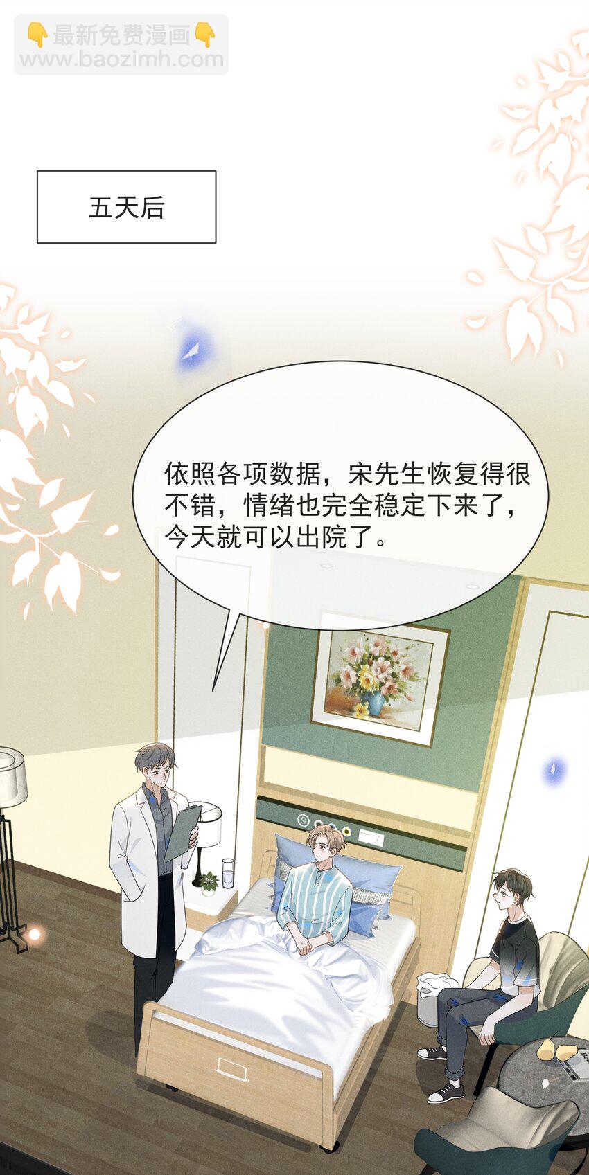 044 宋延，你别闹了！-第46话