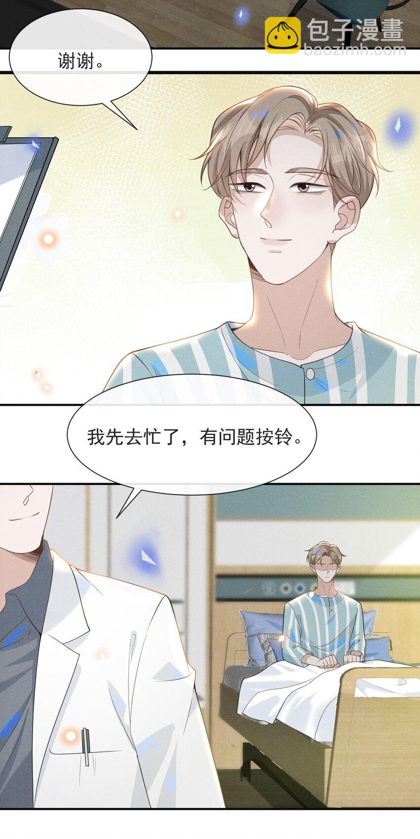 044 宋延，你别闹了！-第46话