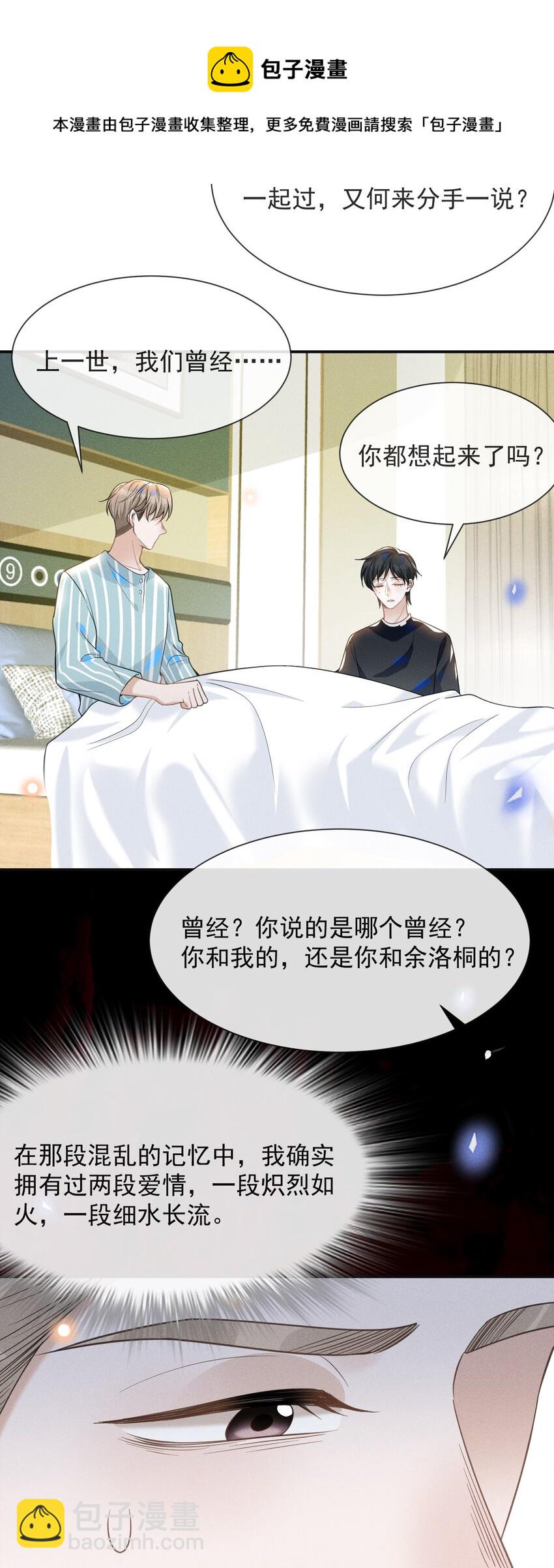 044 宋延，你别闹了！-第46话