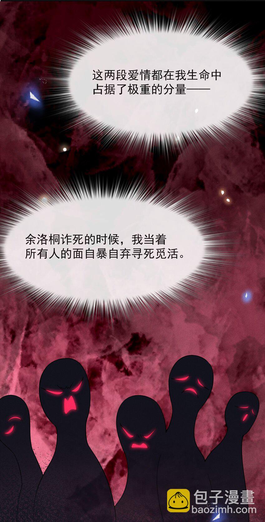 044 宋延，你别闹了！-第46话