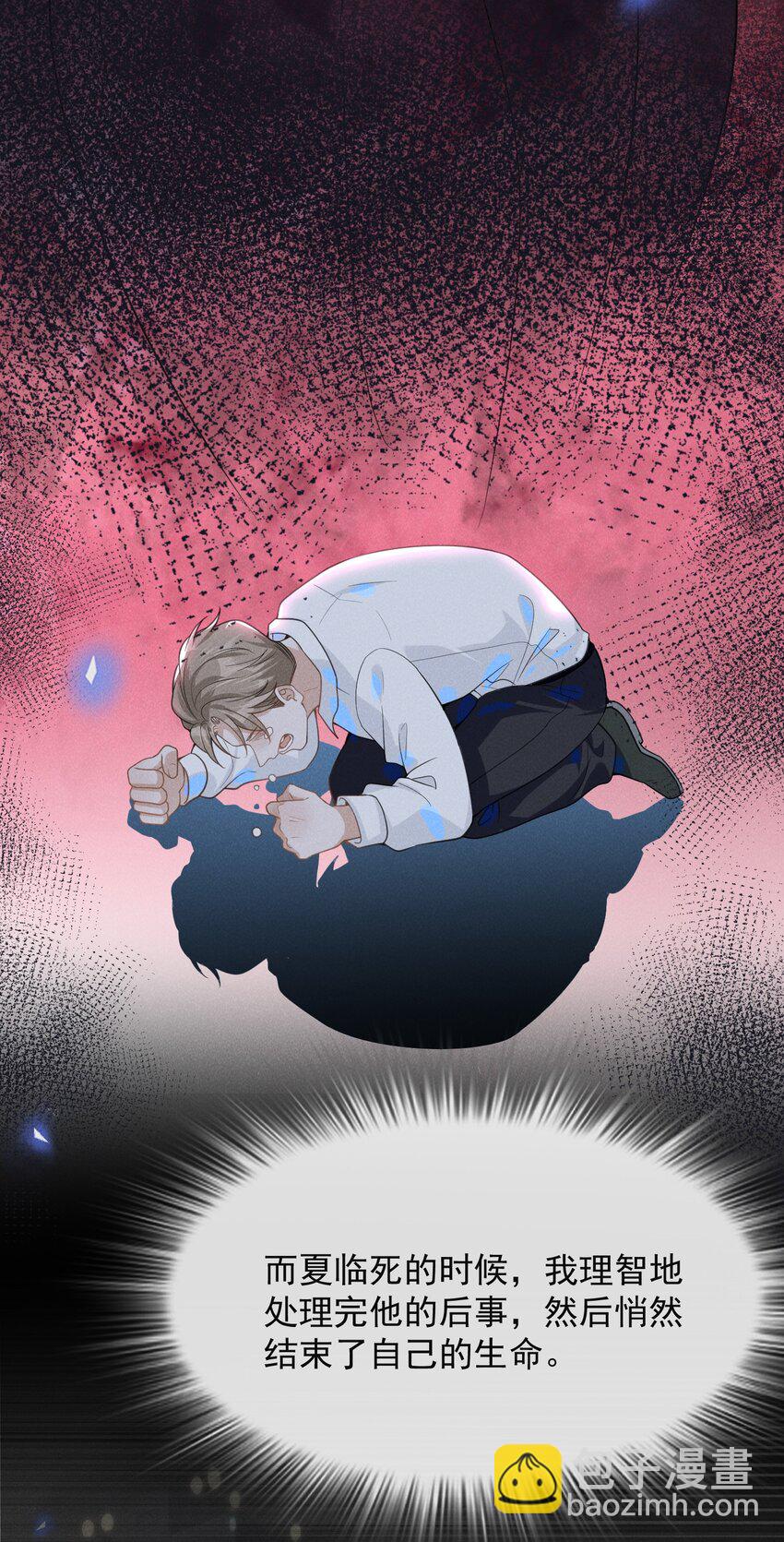 044 宋延，你别闹了！-第46话