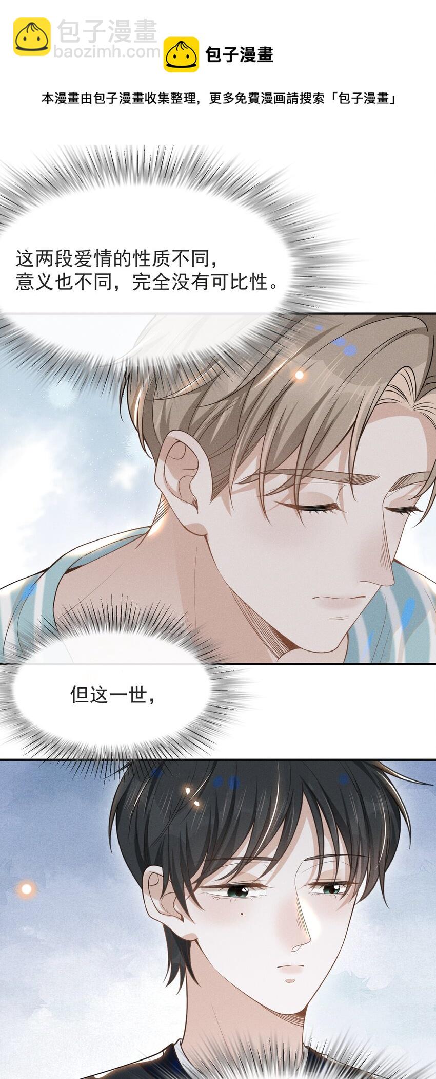 044 宋延，你别闹了！-第46话