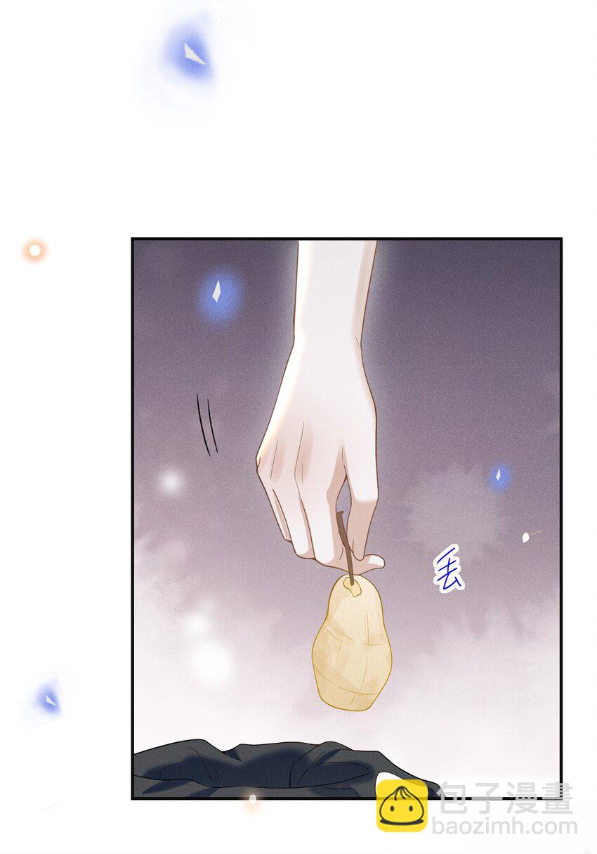 044 宋延，你别闹了！-第46话