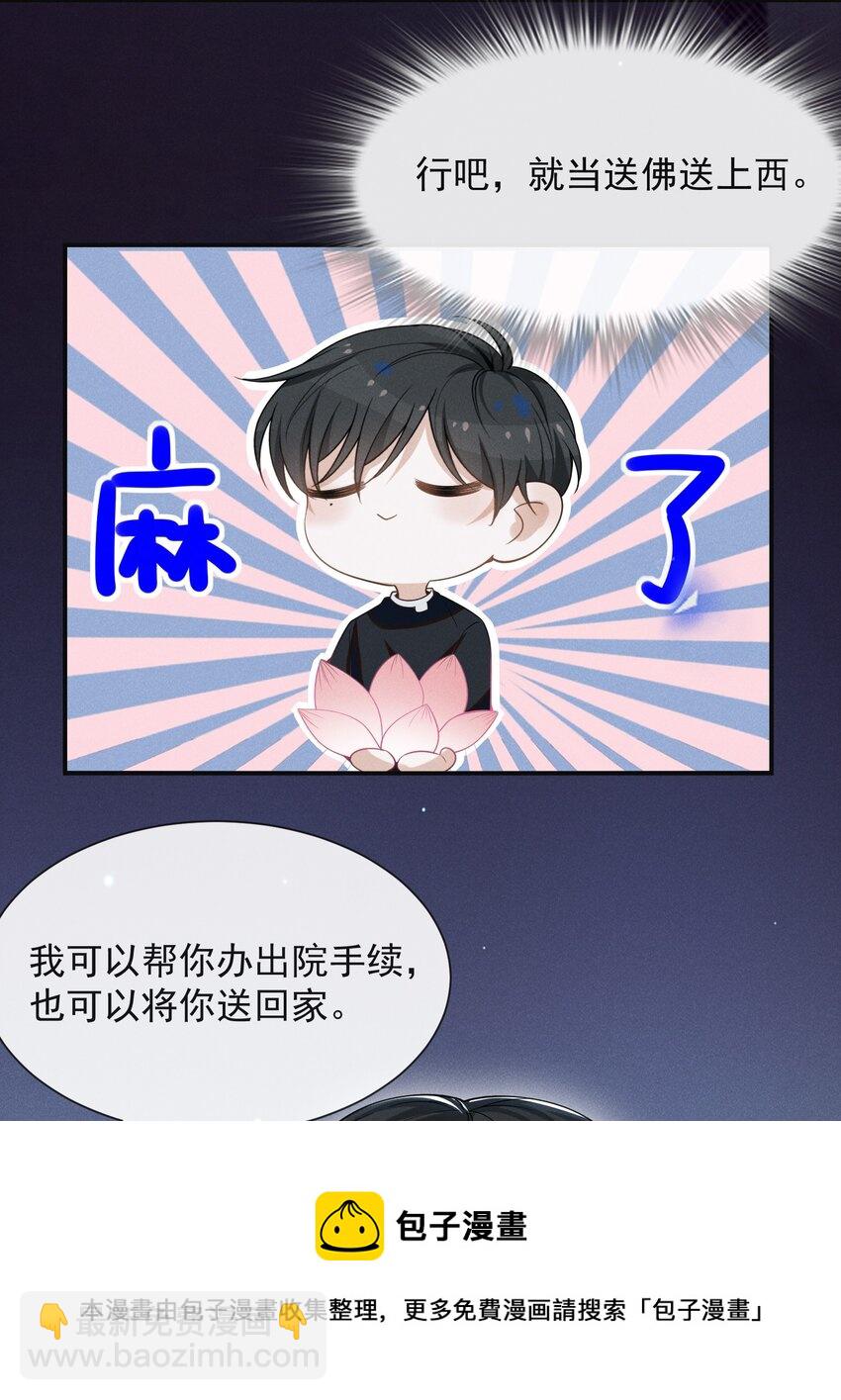 044 宋延，你别闹了！-第46话