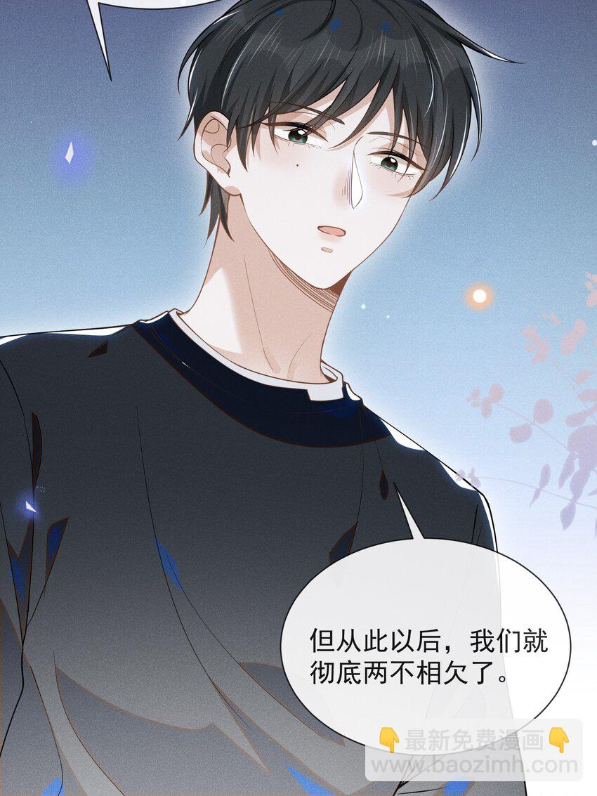 044 宋延，你别闹了！-第46话