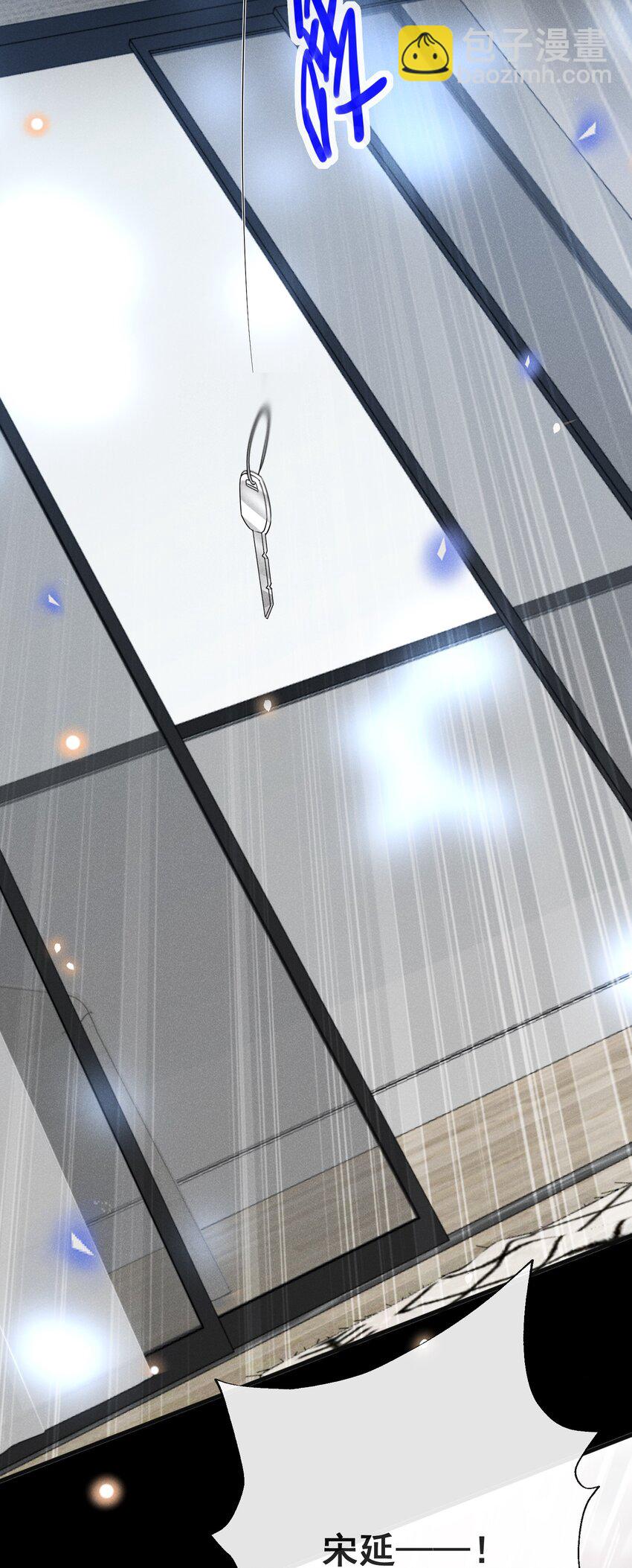 044 宋延，你别闹了！-第46话