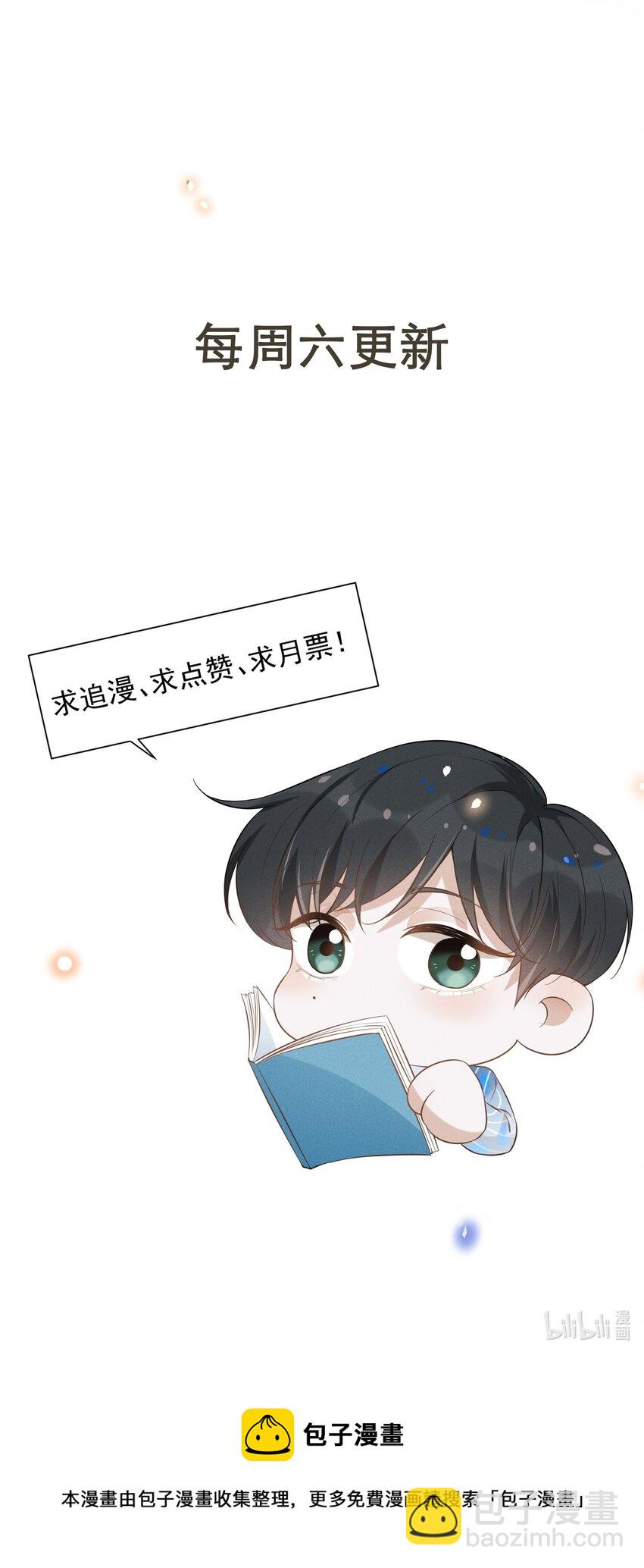 044 宋延，你别闹了！-第46话