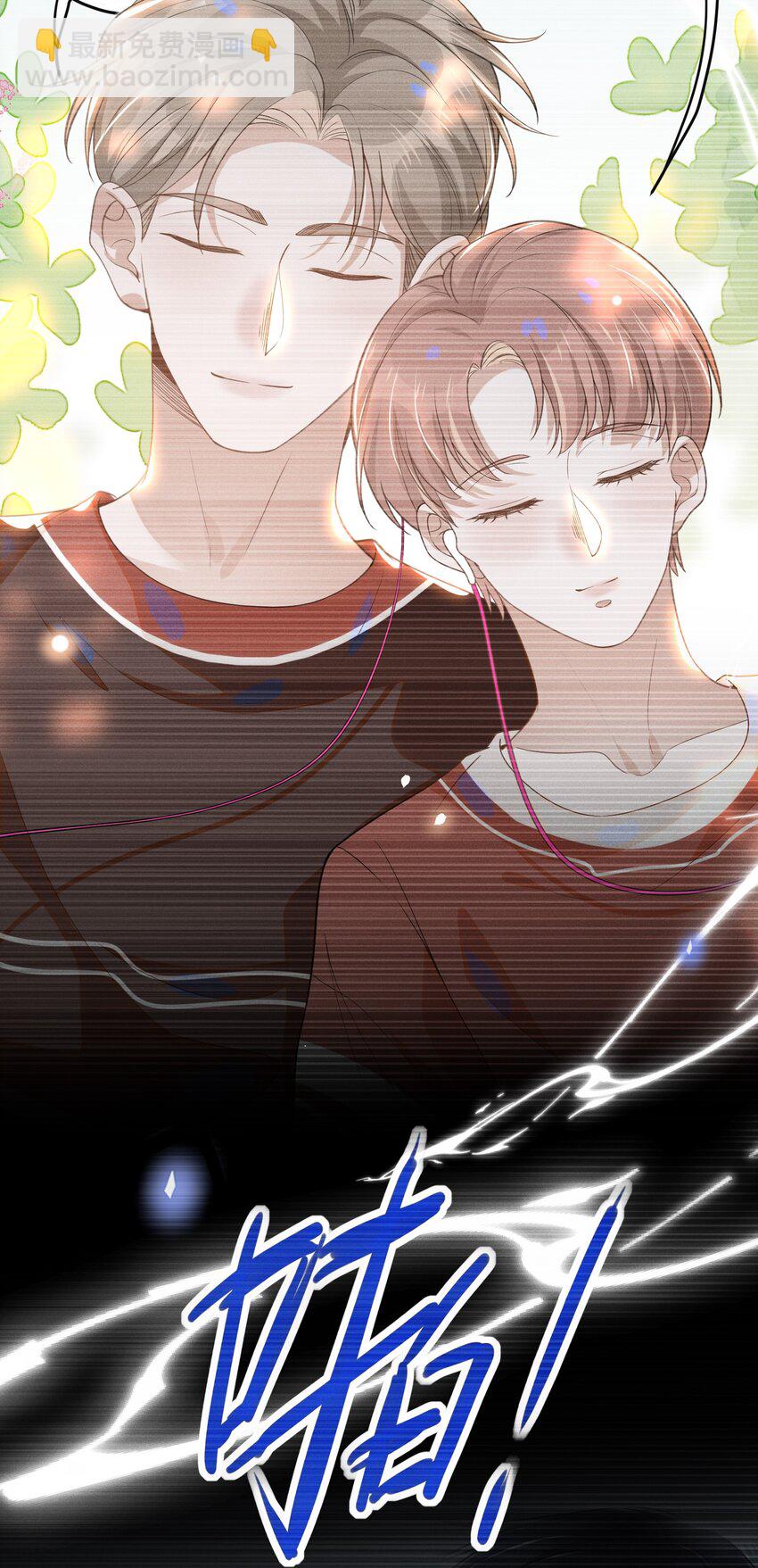 044 宋延，你别闹了！-第46话