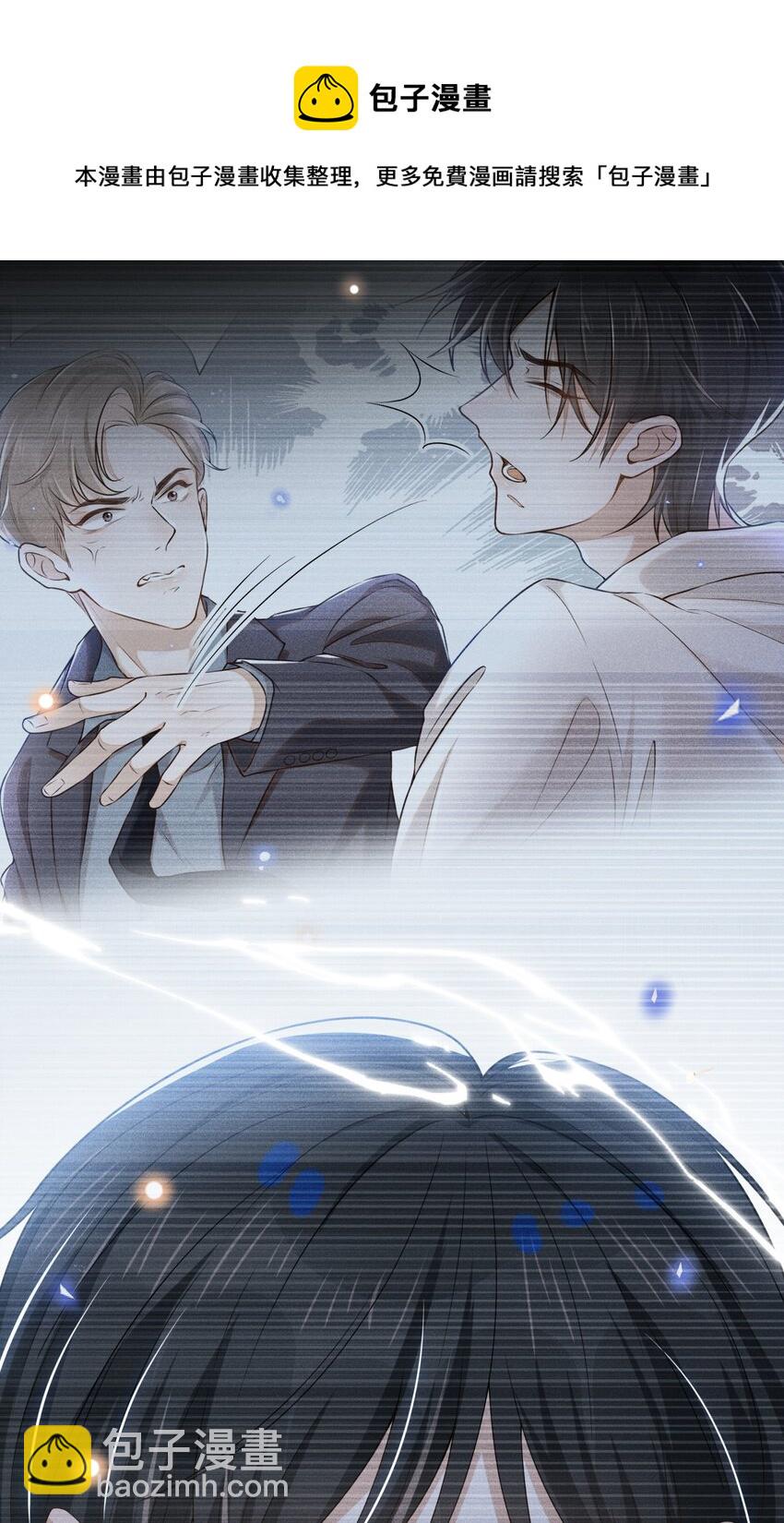 044 宋延，你别闹了！-第46话