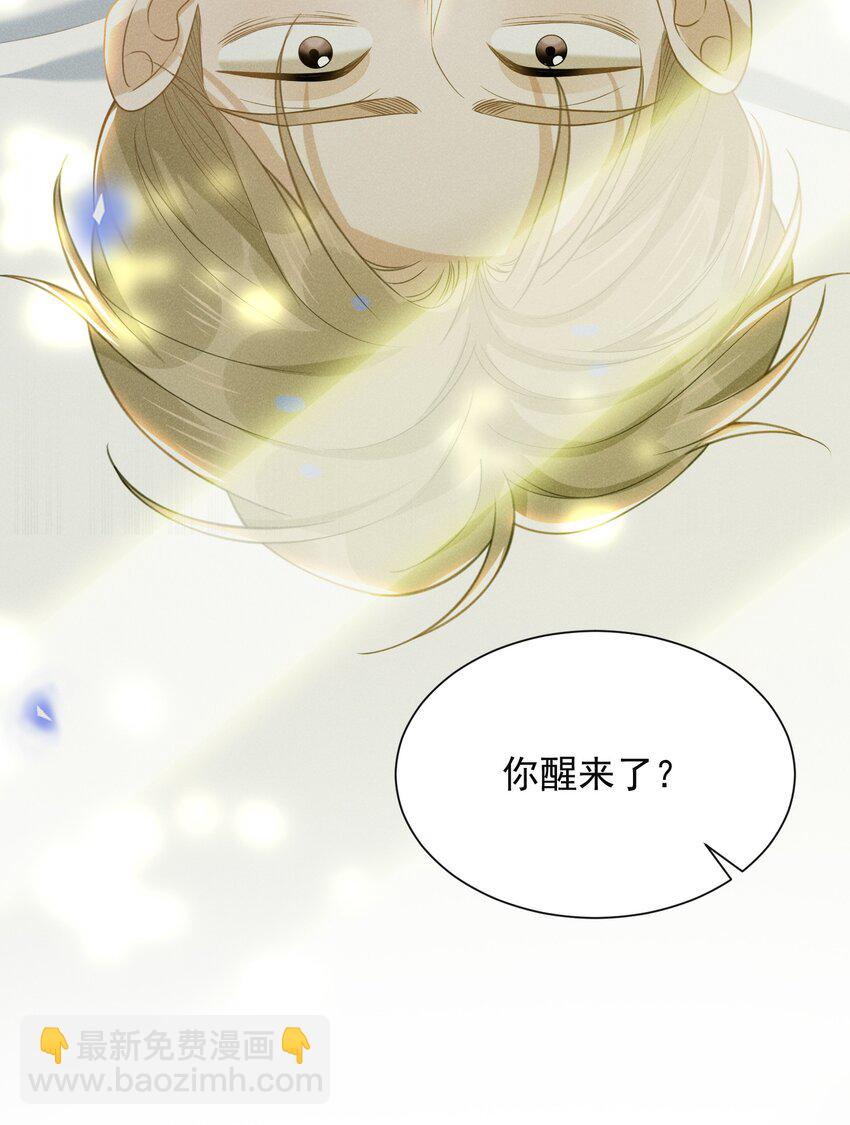 044 宋延，你别闹了！-第46话