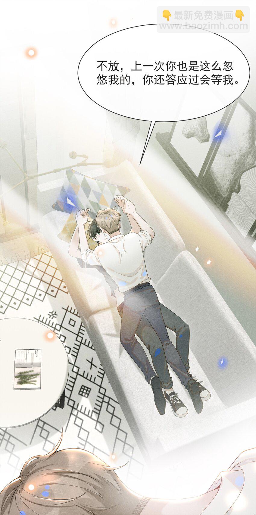 046 宋延，王八蛋！-第48话