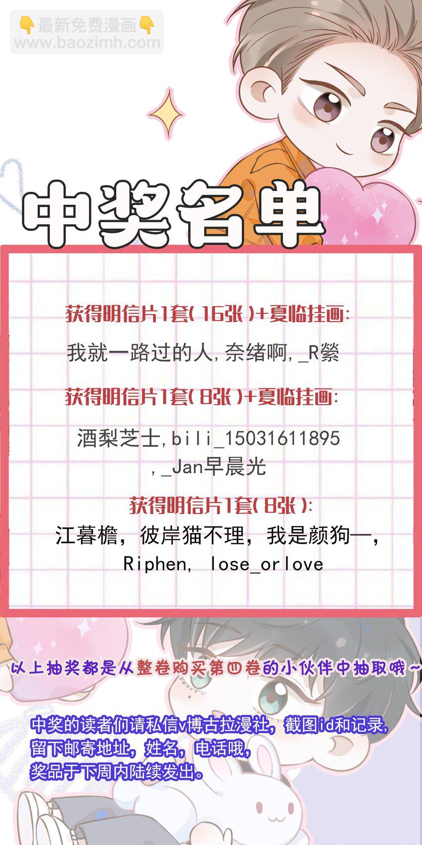 046 宋延，王八蛋！-第48话