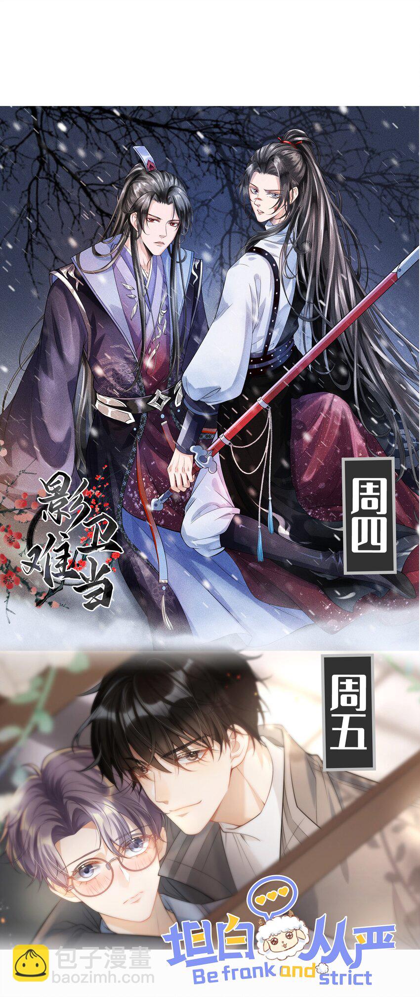 046 宋延，王八蛋！-第48话