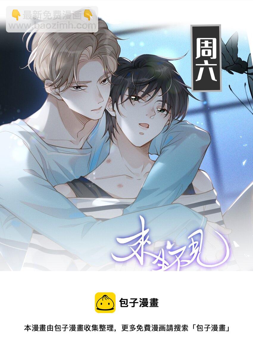 046 宋延，王八蛋！-第48话