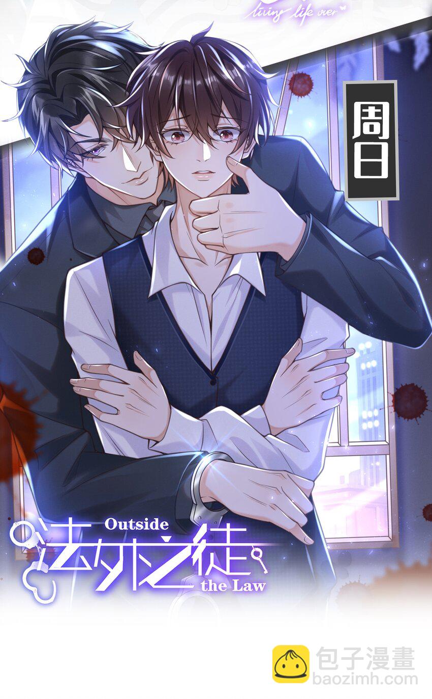 046 宋延，王八蛋！-第48话