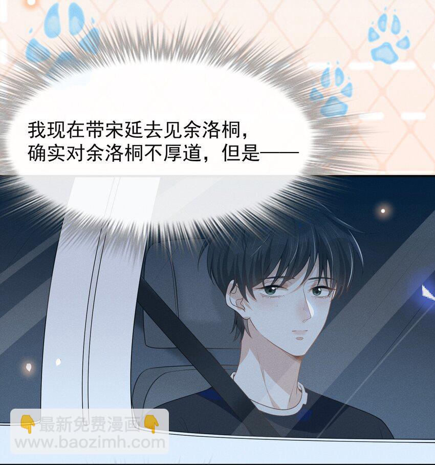 048 能不能多带一个朋友？-第50话