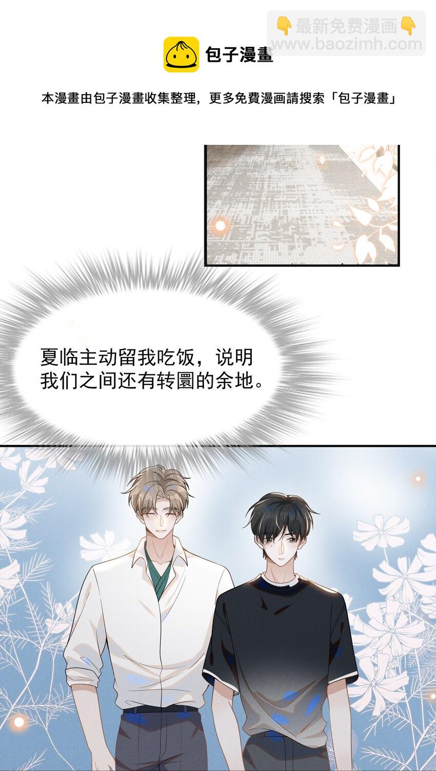 048 能不能多带一个朋友？-第50话