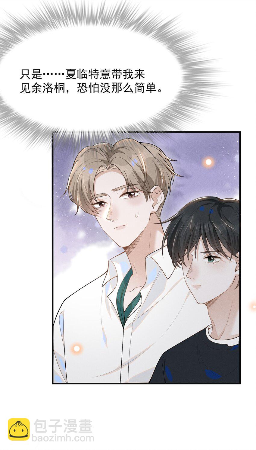 048 能不能多带一个朋友？-第50话