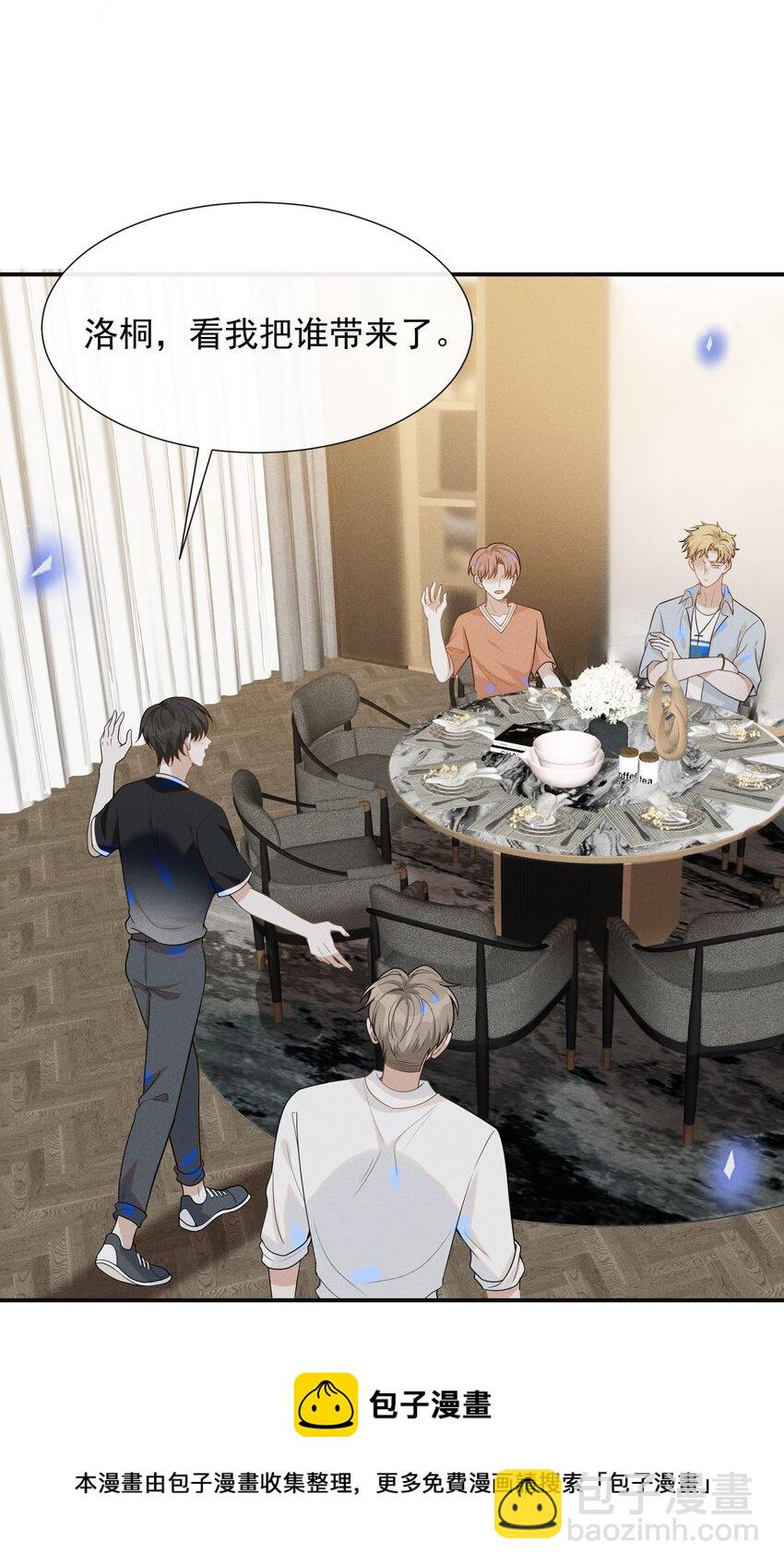 048 能不能多带一个朋友？-第50话