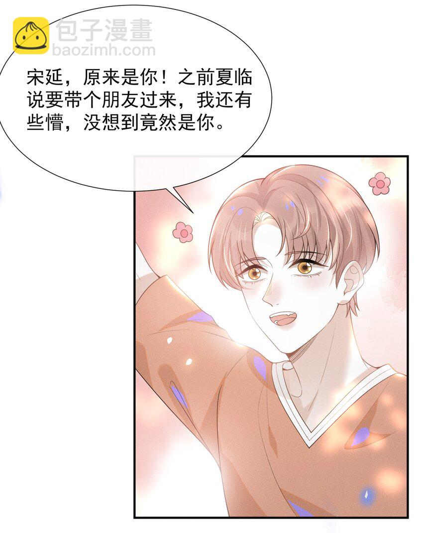 048 能不能多带一个朋友？-第50话