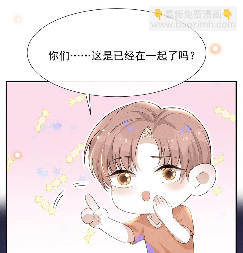 048 能不能多带一个朋友？-第50话