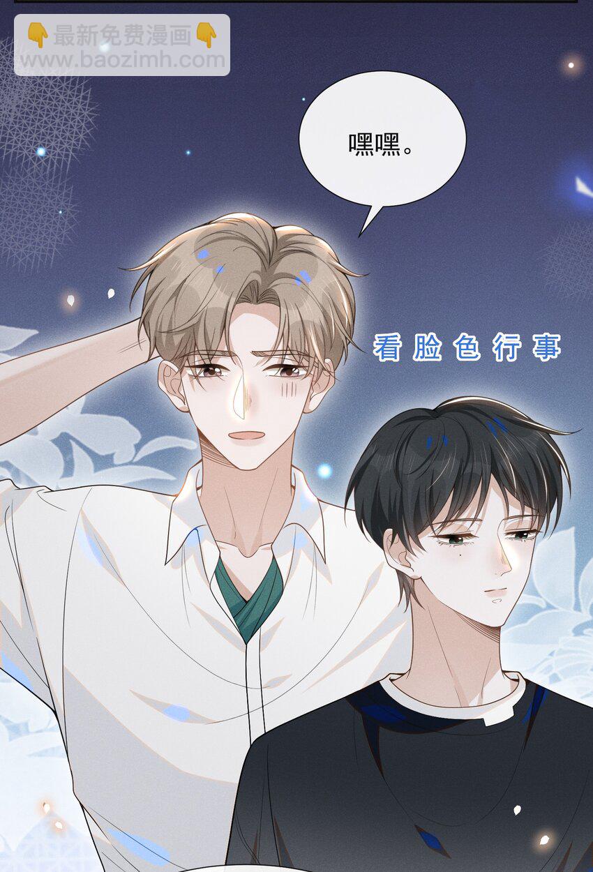 048 能不能多带一个朋友？-第50话