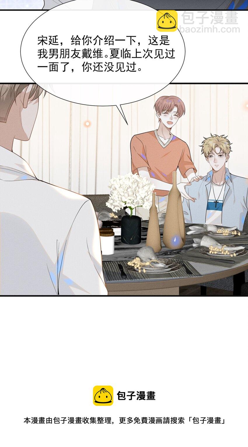 048 能不能多带一个朋友？-第50话