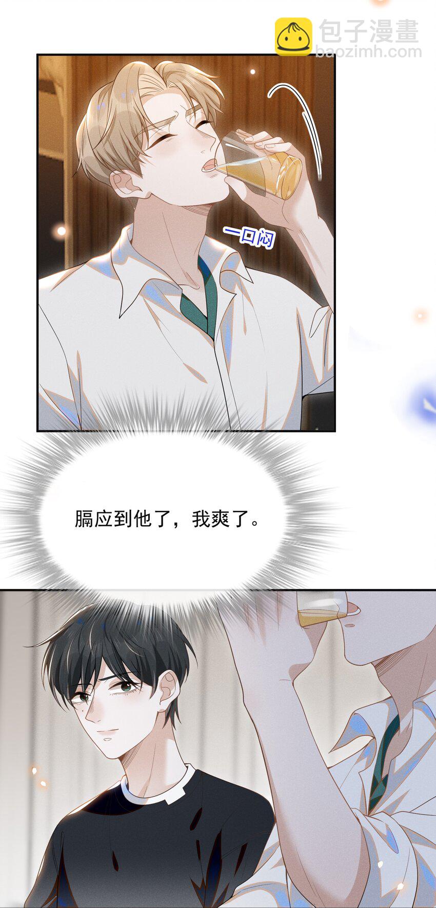 048 能不能多带一个朋友？-第50话