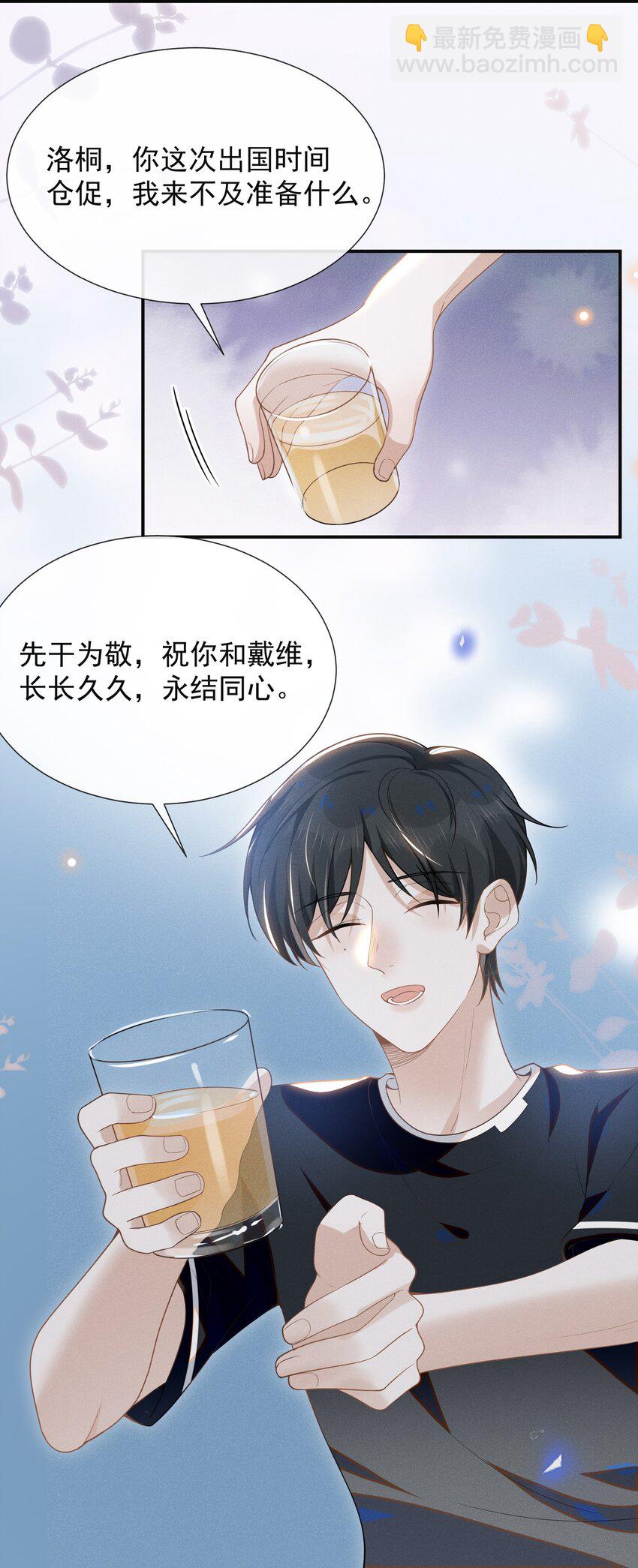 048 能不能多带一个朋友？-第50话