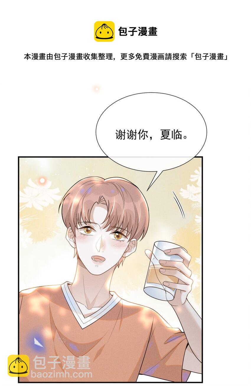 048 能不能多带一个朋友？-第50话