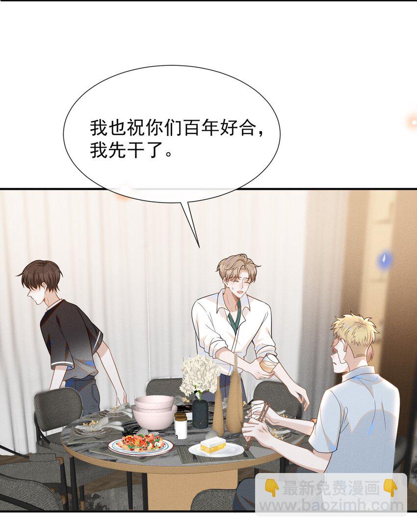 048 能不能多带一个朋友？-第50话