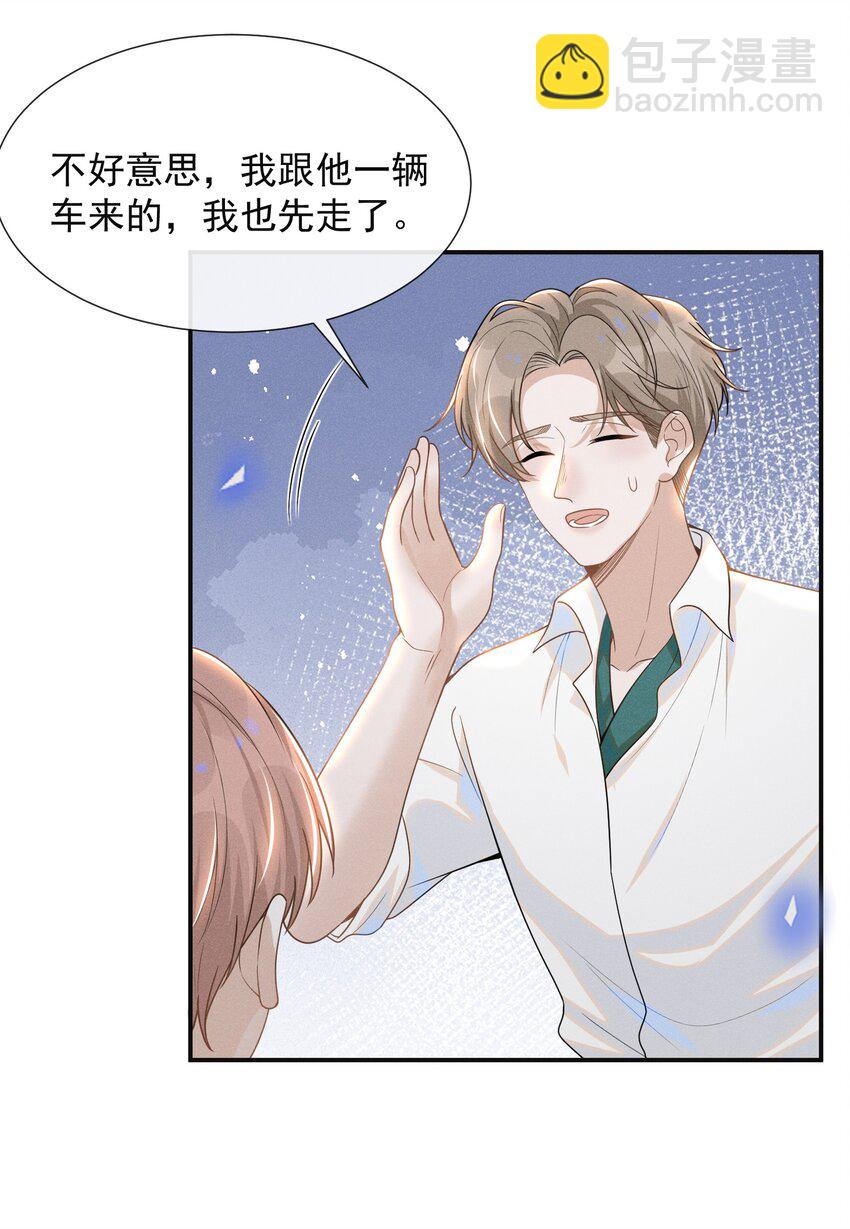 048 能不能多带一个朋友？-第50话