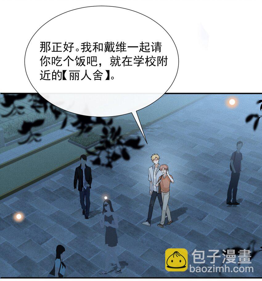 048 能不能多带一个朋友？-第50话