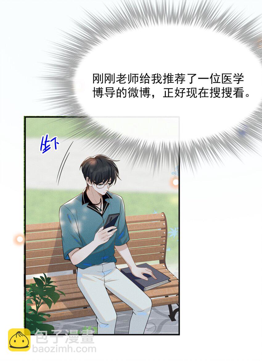 050 新的世界大门打开了！-第52话