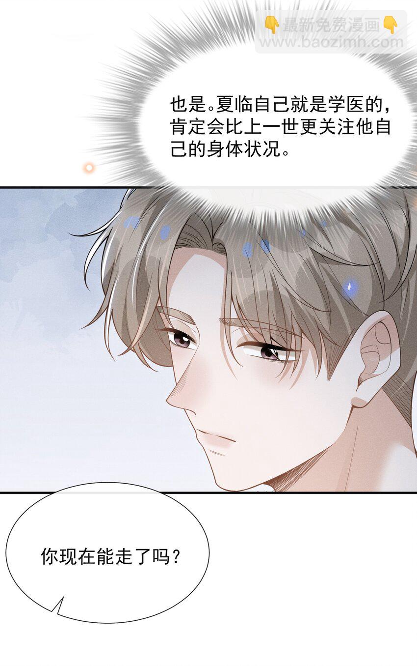 050 新的世界大门打开了！-第52话