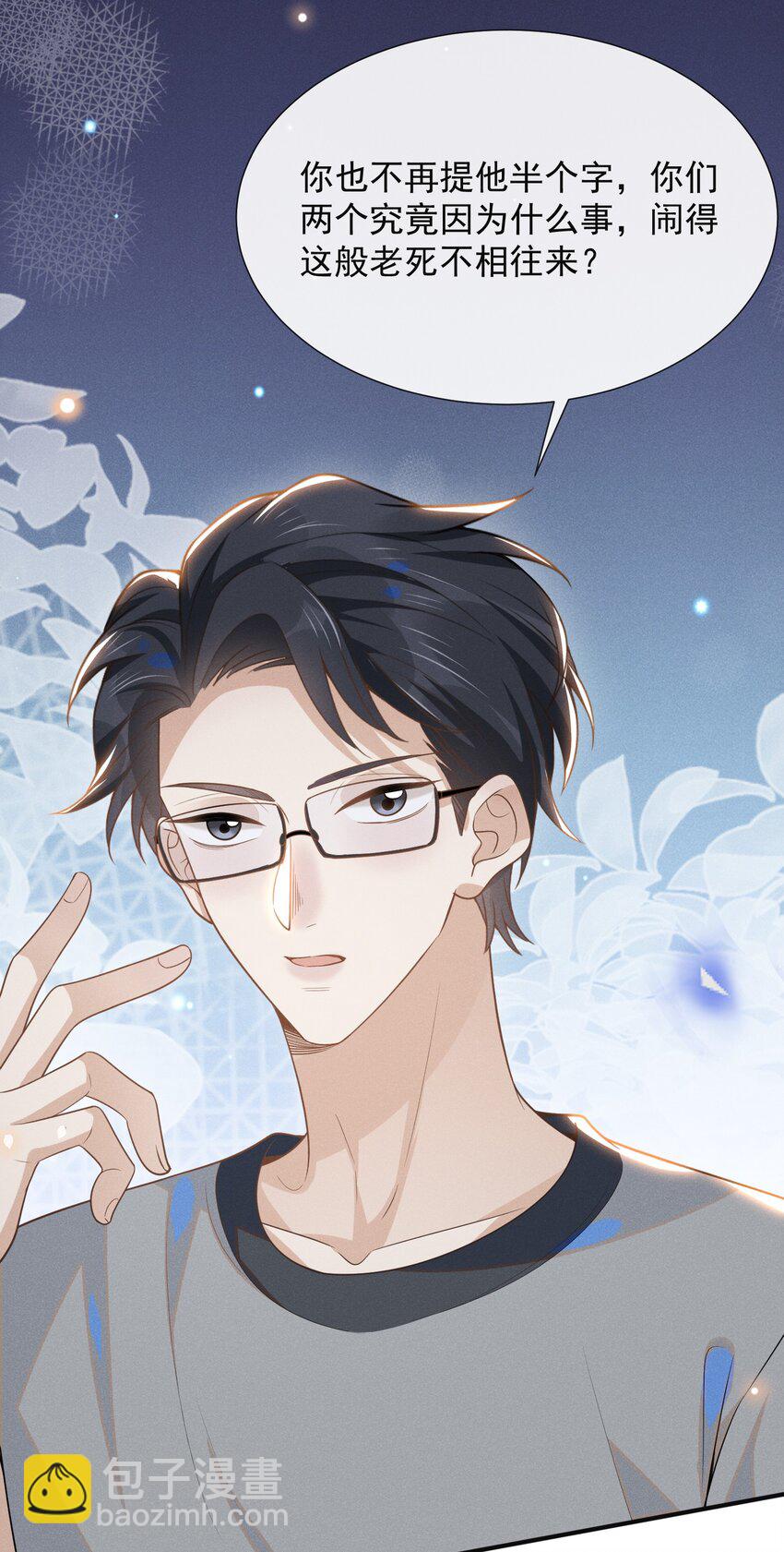 052 我的媳妇我自己追！-第54话