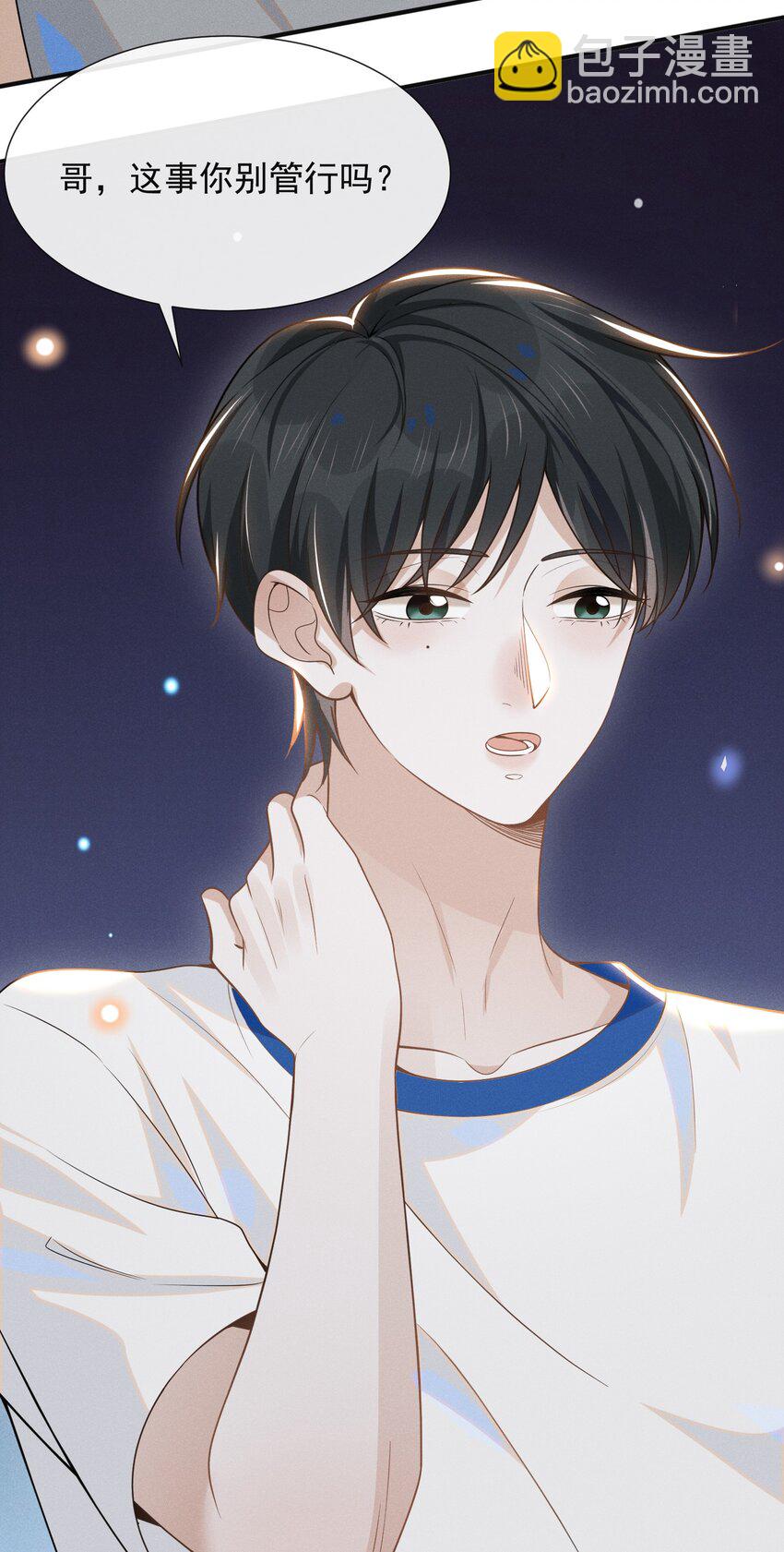 052 我的媳妇我自己追！-第54话