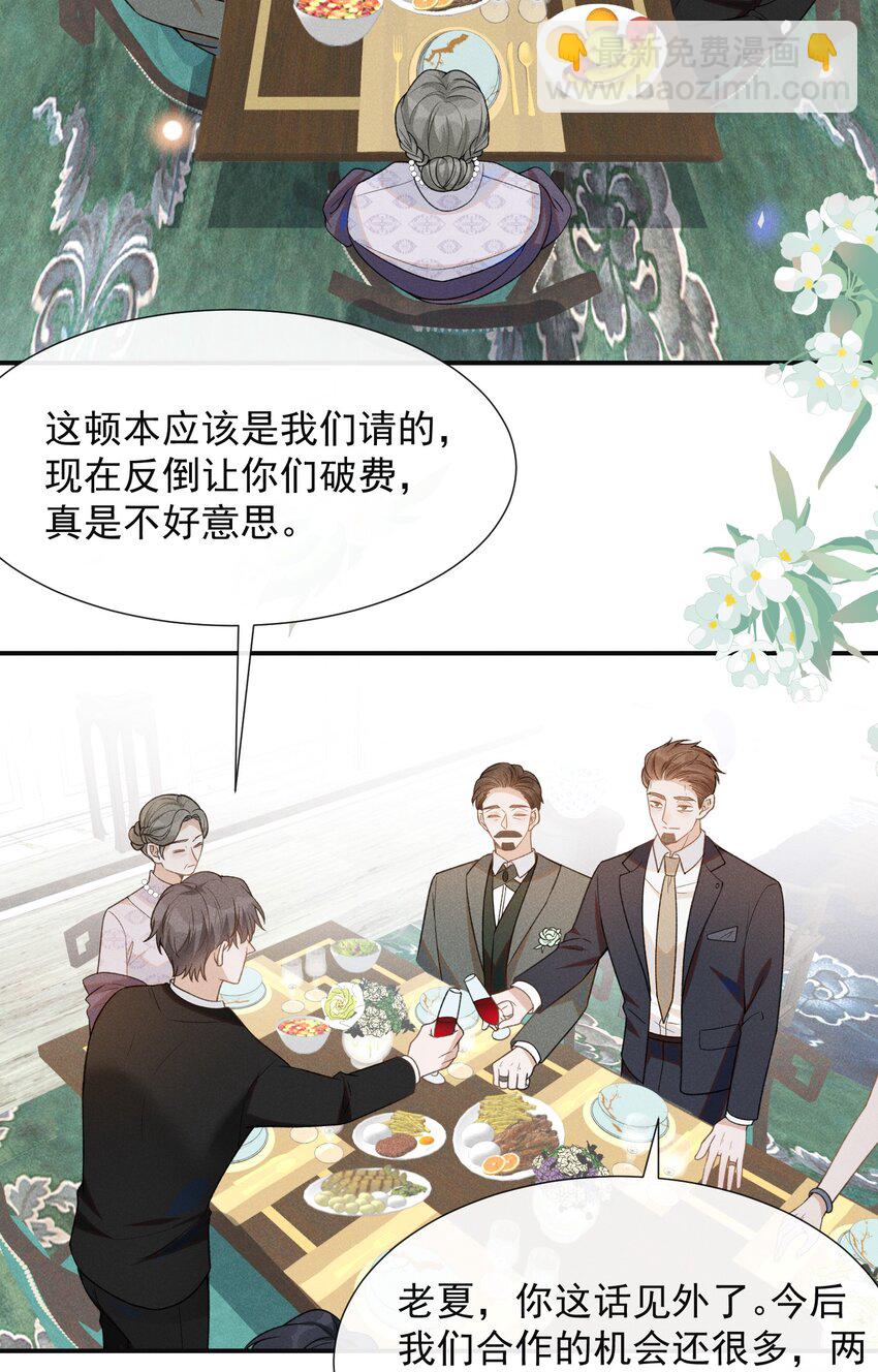 052 我的媳妇我自己追！-第54话