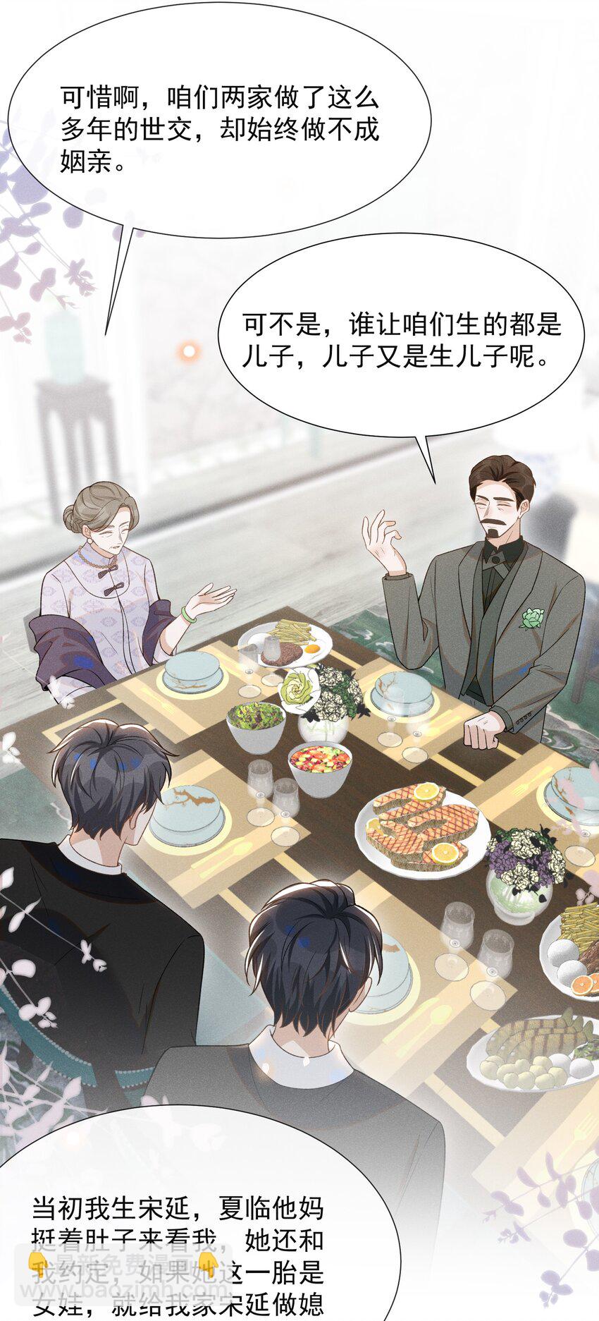 052 我的媳妇我自己追！-第54话