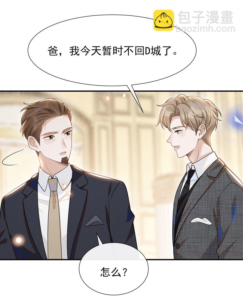 054 擦枪走火就不好了！-第56话