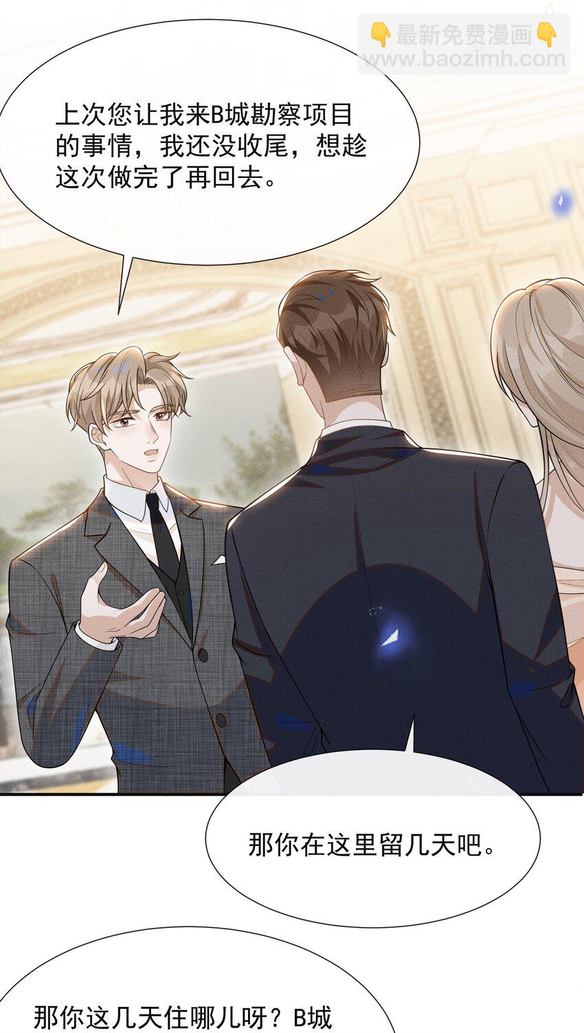 054 擦枪走火就不好了！-第56话