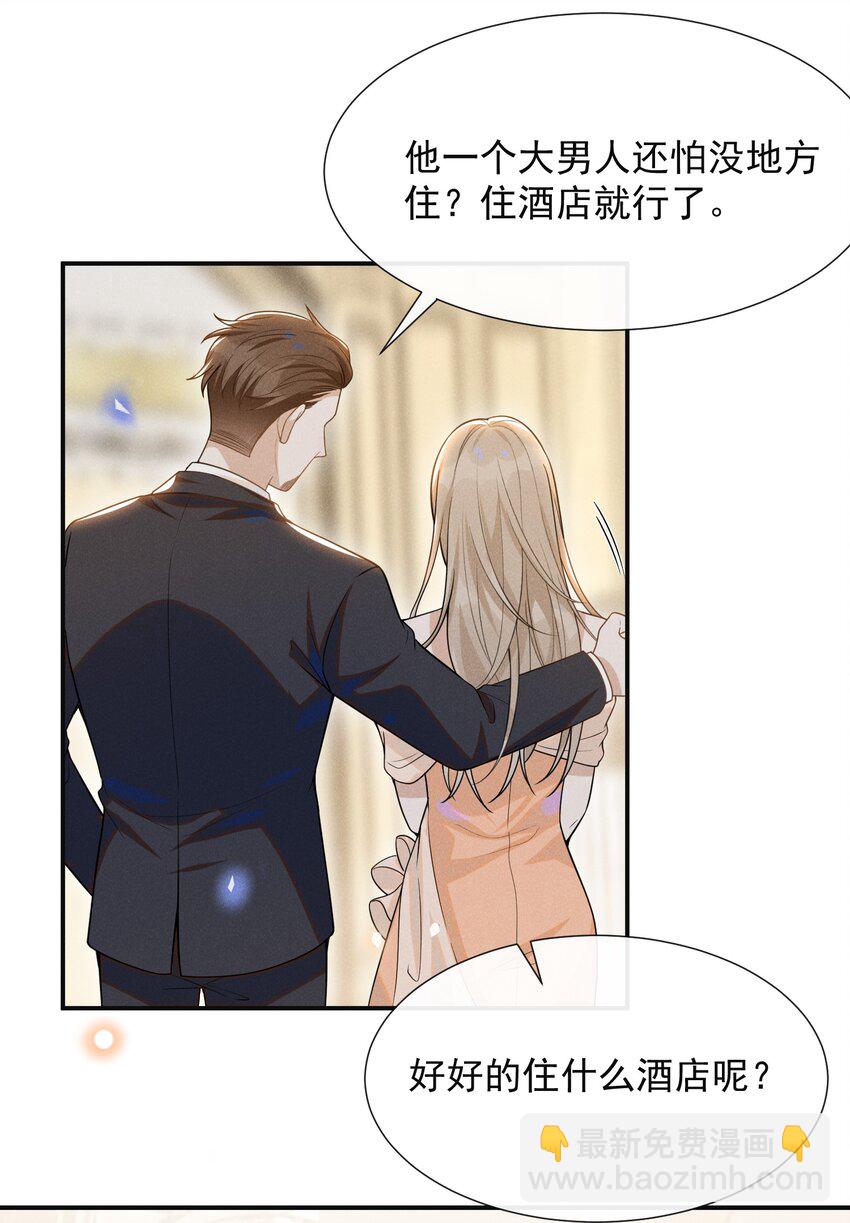 054 擦枪走火就不好了！-第56话