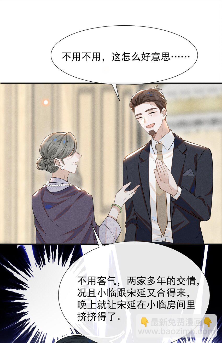 054 擦枪走火就不好了！-第56话