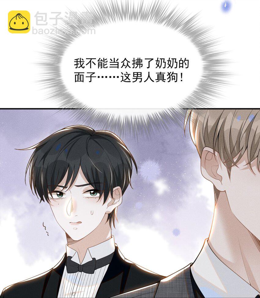 054 擦枪走火就不好了！-第56话